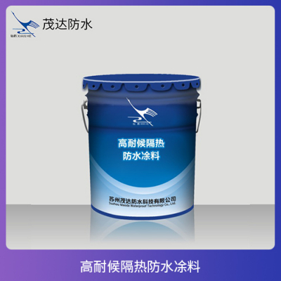 高耐候隔热防水凃料