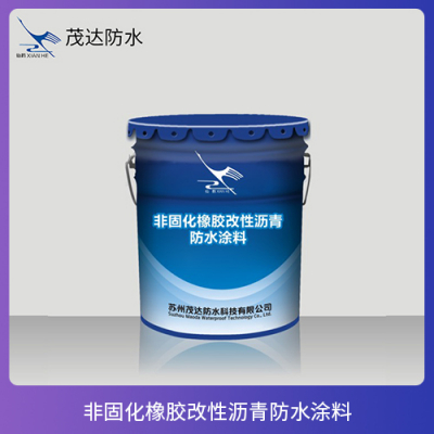 非固化橡胶改性沥青防水涂料