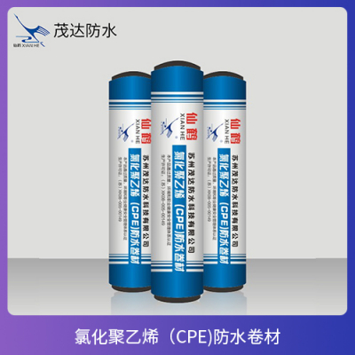 氯化聚乙烯（CPE)防水卷材